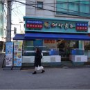어사출또 이미지