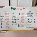원주막국수 이미지
