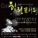 가페라 가수 이한 힐링 콘서트♬ 서산 시민회관