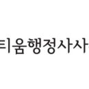 홍현행정사사무소 이미지