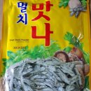 맛나 이미지