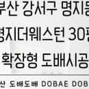 개나리벽지(주) 이미지