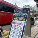 유촌초교 | 2024 광주김치축제 우주최강김치파티 이벤트 셔틀버스 주차장 정보