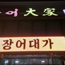 용화로48번길 이미지
