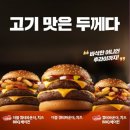 비비큐진해 - 창원시 진해구 남영로 41 | 맥도날드 신메뉴 쿼터파운더 치즈 BBQ 베이컨 솔직 후기 (생각보다 묵직한 버거)