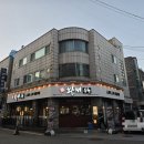 황해수육만수점 이미지
