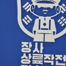 전적지 순례 및 산업견학 이미지