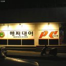 해피데이PC 이미지