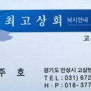 최고상회좌대
