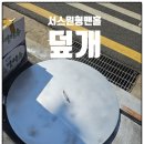 삼익스텐철강 이미지