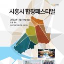 시흥시 합창페스티벌 네이버블로그