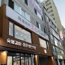 호천면옥 이미지