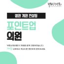 포인트업의원 이미지