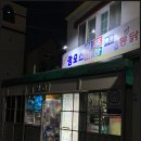 호프도둑 | 마산 교방동 술집 가성비 노포맛집_맘모스호프