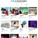 국악아카펠라 토리스 <믹스 & 하모니> 이미지