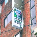 숲콕플랜트