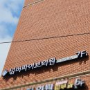 신사 병의원 간판 LED 벽면이용간판 내부 아크릴 SIGN