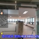 대신전기조명안전 이미지