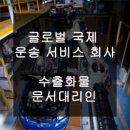 와이앤지글로벌 이미지