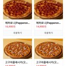 옐로우피자 하남미사점 이미지