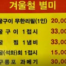 소래포구회 이모네조개구이