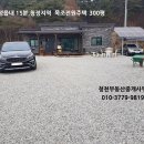 홍성/ 고요한 산자락 마을상부 위치 300평 귀촌용주택 2억5천만 이미지