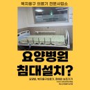 신기의료기 부산 남구점 이미지