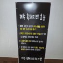 이가네쭈꾸미 | [부천맛집/삼정동 맛집] 단체모임하기 좋은 오리주물럭 맛집! 제주흑돼지 맛집! 이가네부뚜막 후기