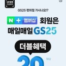 GS25자이점 이미지