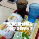 롯데리아인천 - 남동구 논고개로 73 | 롯데리아 홈플러스 인천청라점 리아두툼새우버거 솔직후기