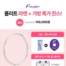 배드민턴라켓 플리트 파격 할인 행사