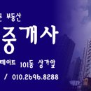 목동힐스테이트공인중개사사무소 이미지