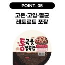 힐링선 | [선루션] 12가지 통곡물 잡곡밥 리뷰