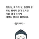 전단향, 따가라 향, 웁빨라 향.... 이미지