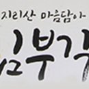 춘향 김부각 이미지