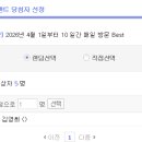 10회 개근이벤트 담첨자는 김영희입니다 이미지