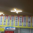 으뜸이네만두분식