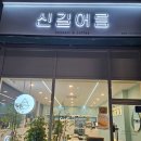 화성어름 이미지