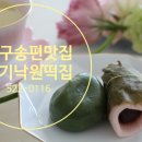 장기떡집 이미지