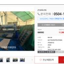 일웅산업