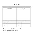 인감보호신청 - 인감증명서 발급사실 통보 서비스 신청 / 본인서명사실확인 이미지