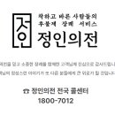 정인의전 - 김포시 김포대로 340 | 정인의전
