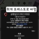 샬롬빌리지 펜션 야영장 이미지