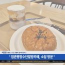 빵장수단팥빵 | 점촌 빵장수 단팥빵 카페 &#34;소담&#34; 방문 후기 (부제: 그거 아세요? 단팥빵에 붙어 있는..)