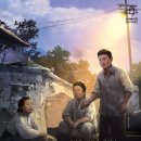 악극<찔레꽃> 이미지