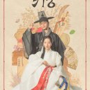 SBS 드라마 &#39;귀궁&#39; 완벽 분석 - 팔척귀와 무녀의 운명적 판타지 로맨스