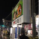 모리아민박 | 일본 게스트하우스 아주좋아
