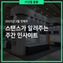 주식회사 스텐스