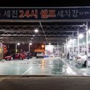 코스모셀프세차장 이미지