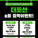 더 포션(THE POTION) 이미지